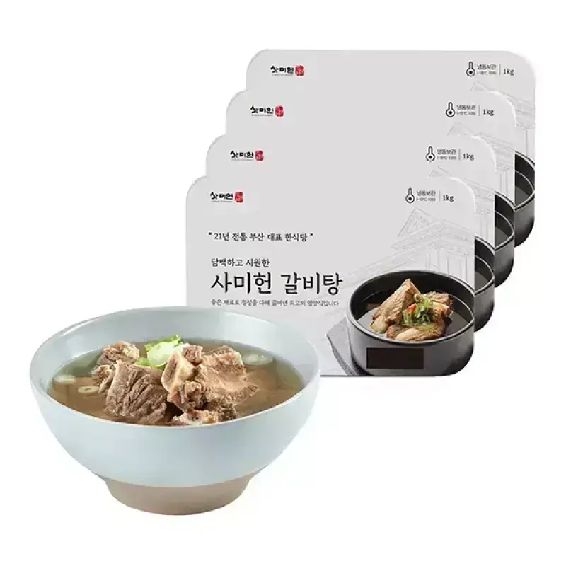 사미헌 갈비탕 1kg, 4개