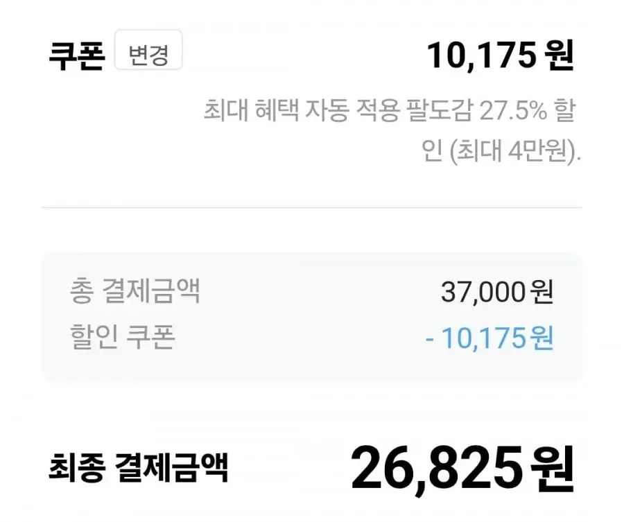 평택 꿈마지쌀 10kg 특등급(26,825원/무료)