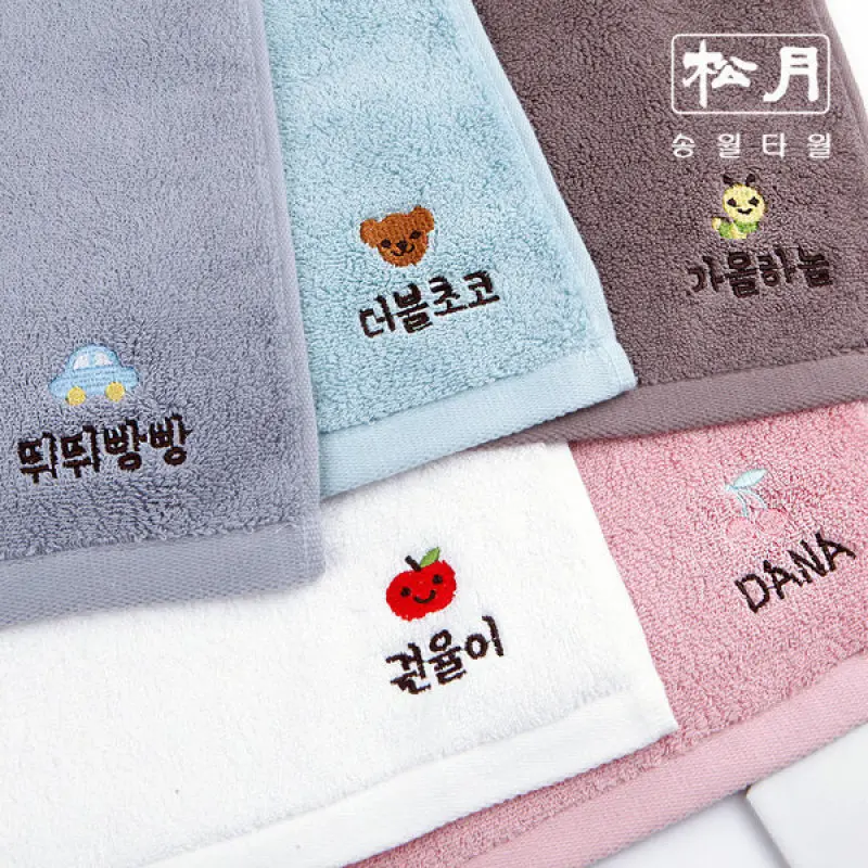 디자인아지트 어린이집 네임수건 송월수건1 유치원 준비물 핸드타월