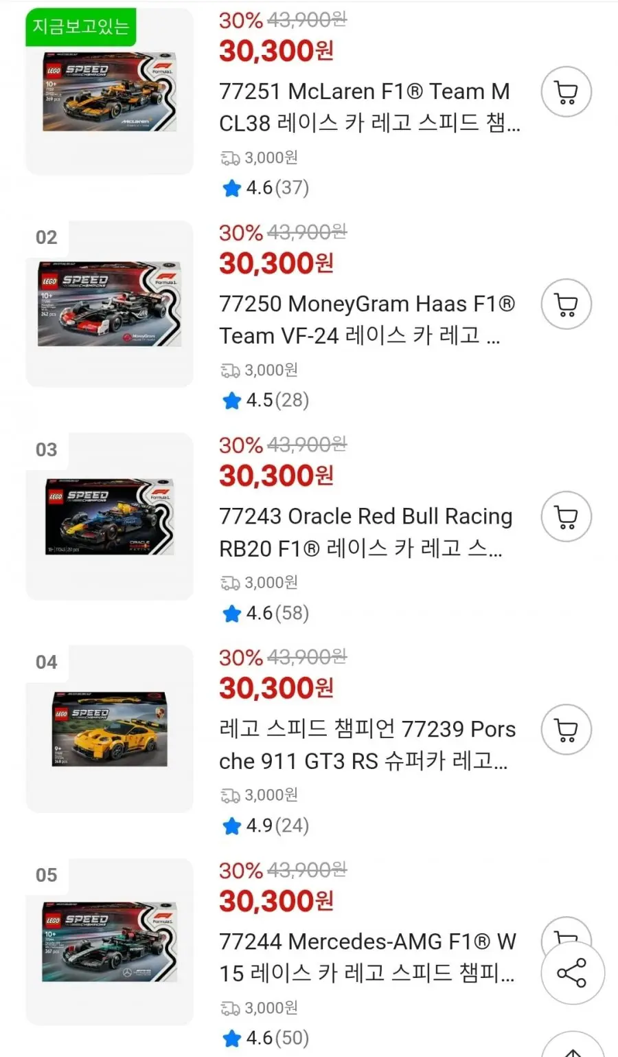 레고 스피드 챔피언 77251 외 4종 (30,300/3000)