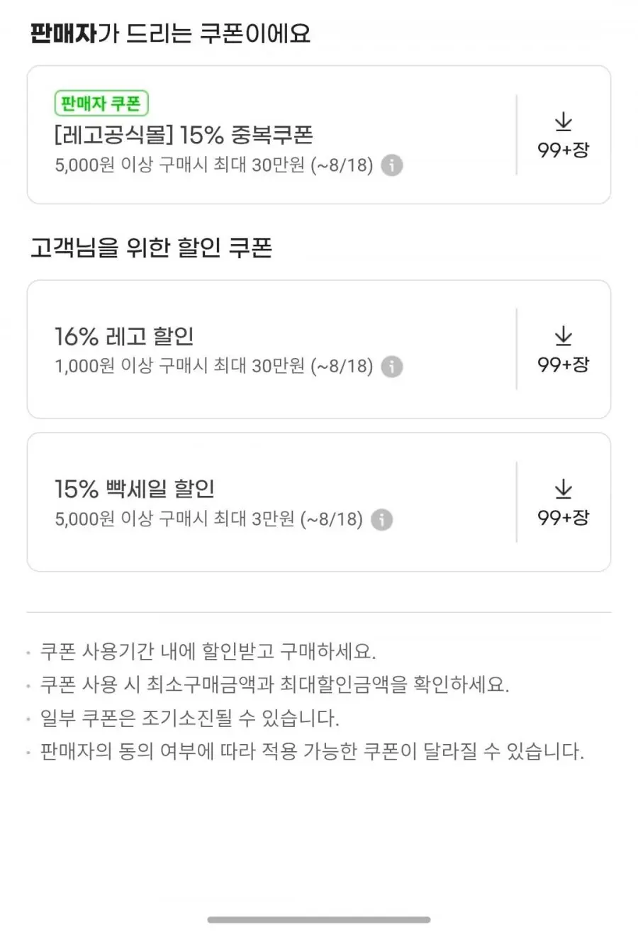 레고 스피드 챔피언 77251 외 4종 (30,300/3000)