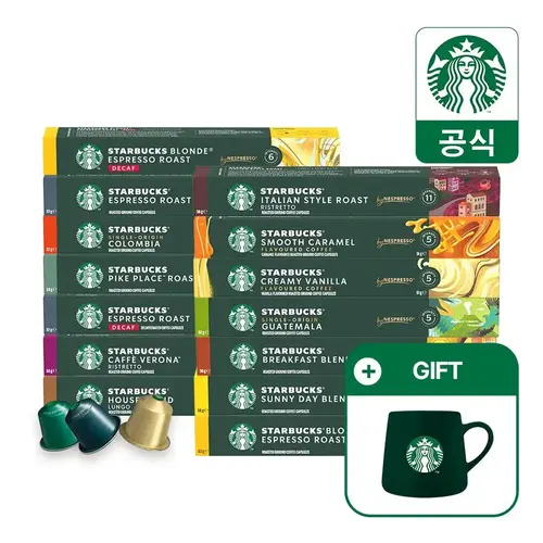 [네슬레]스타벅스 캡슐커피 대용량 90캡슐 5+4박스 골라담기 by 네스프레소