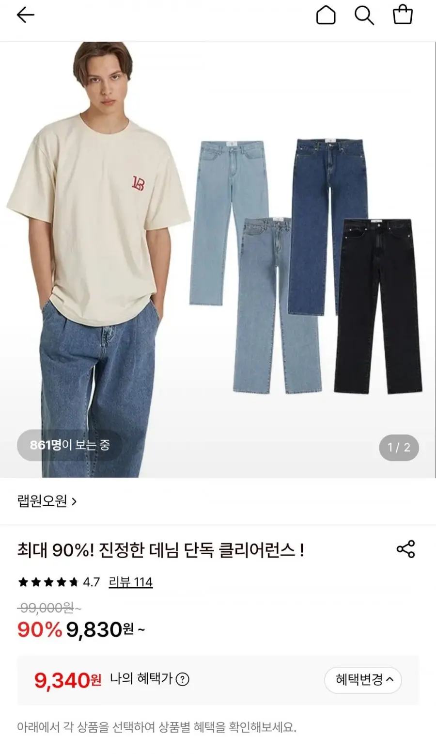 랩원오원 데님 클리어런스 (9,340원~/무료)