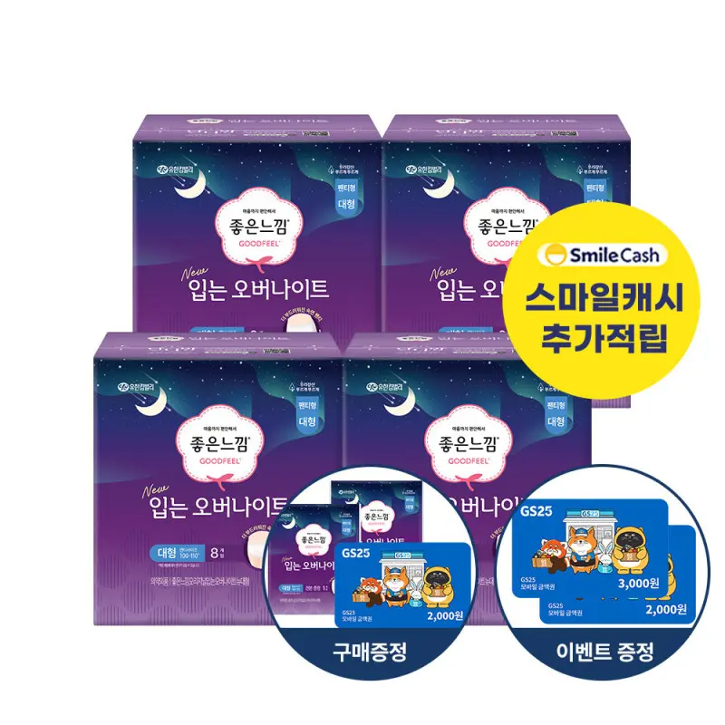 (스캐10%+GS상품권)좋은느낌 오리지널 입는 오버나이트 팬티형 생리대 소형/중형/대형 모음전 4EA