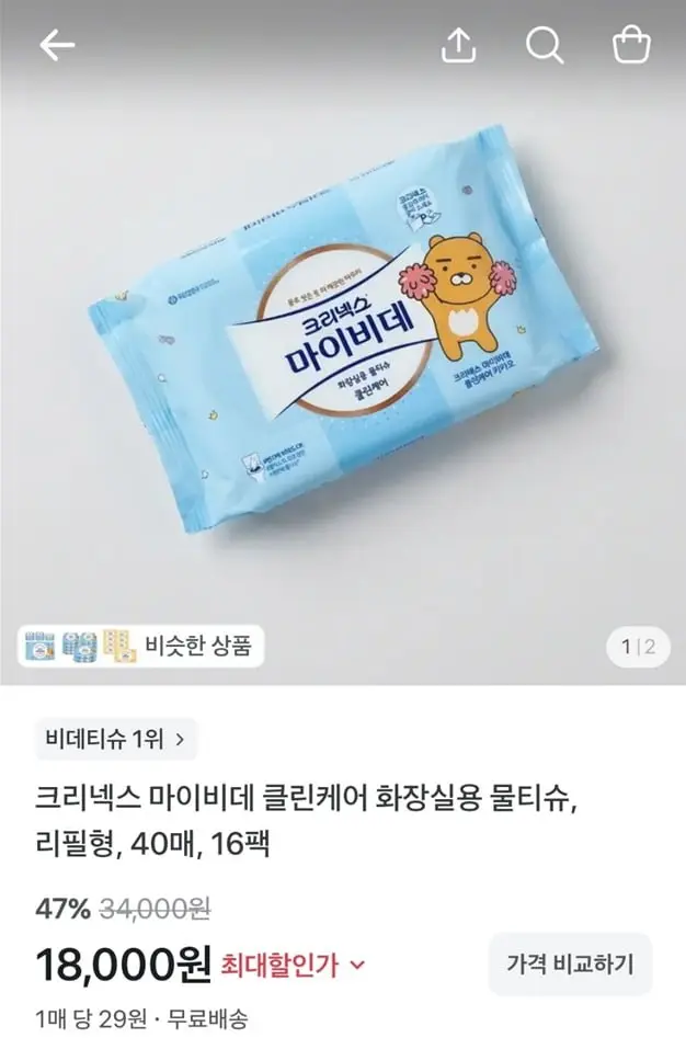 크리넥스 마이비데 클린케어 화장실용 물티슈, 리필형, 40매, 16팩 (18,000/무료)