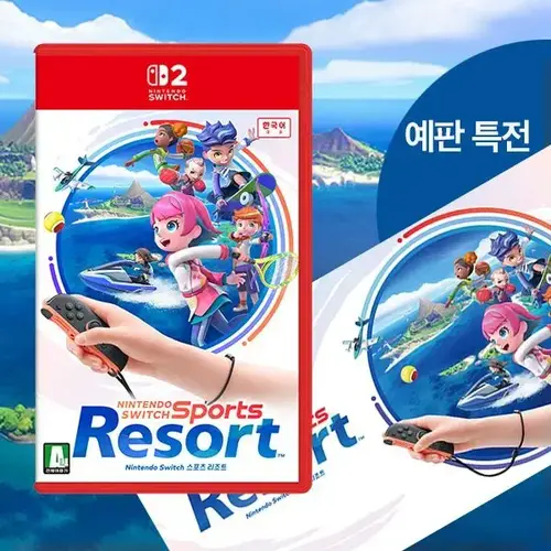 [닌텐도]닌텐도 스위치2 스포츠 리조트+특전 비치타올/예약/10월21일 발송