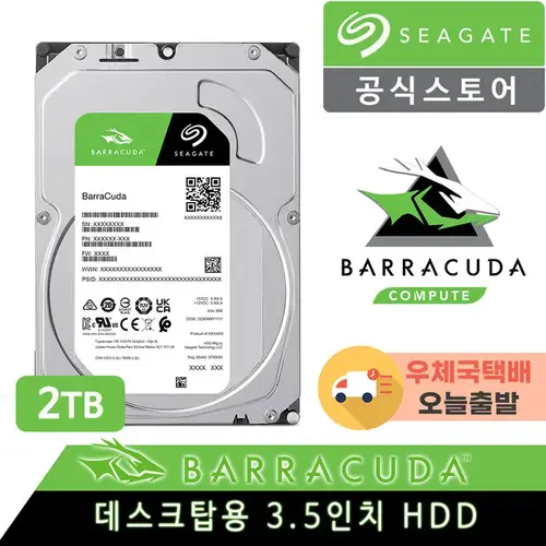 씨게이트 Barracuda HDD ST2000DM008 하드디스크 2TB