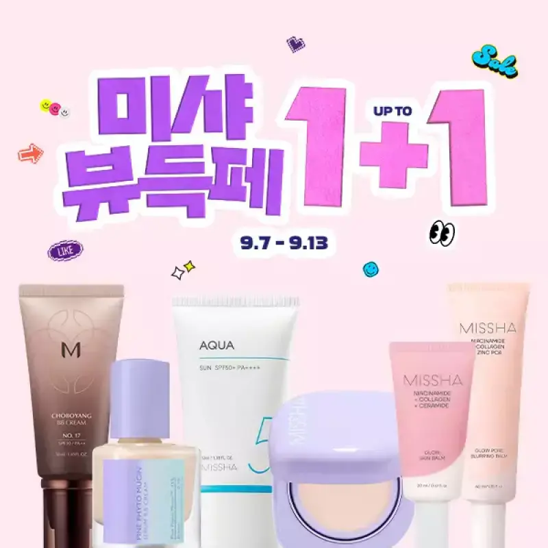 [20%+T11%]미샤 색조 뷰득페 빅세일UP TO 1+1 색조/비비/쿠션/썬/립밤/클렌징 외