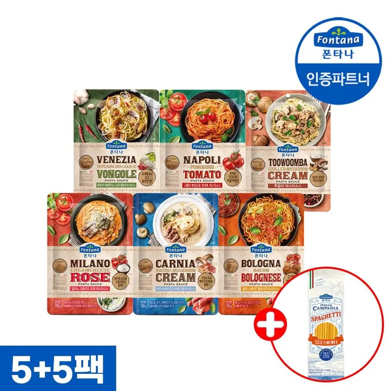 [폰타나]파스타소스 파우치 6종 5+5개 골라담기+구매기프트 : 롯데ON