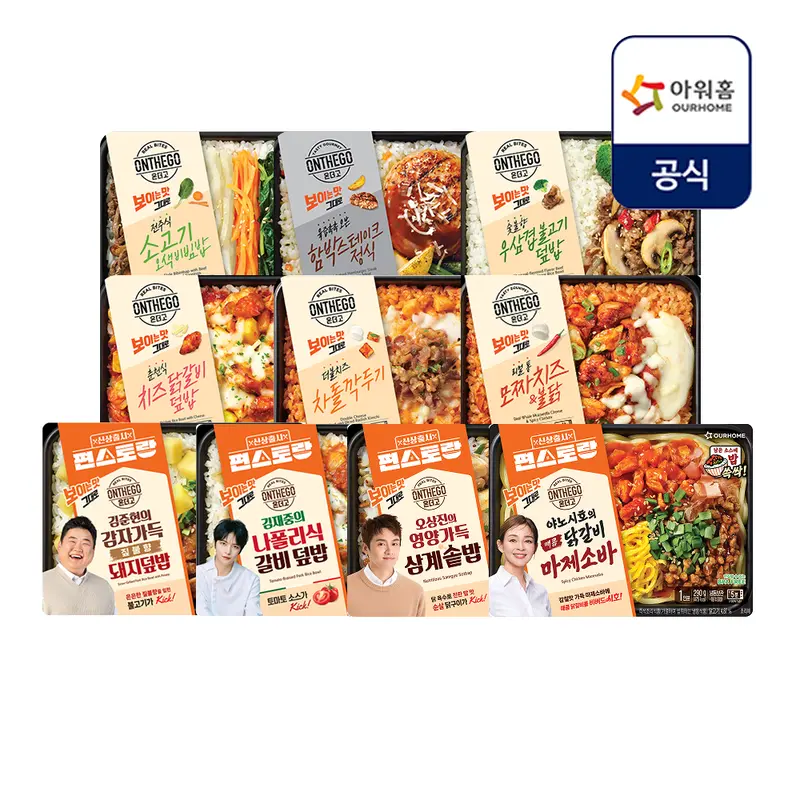 [아워홈][아워홈] BHC 2종 외 온더고 10팩 세트 골라담기 : 롯데ON