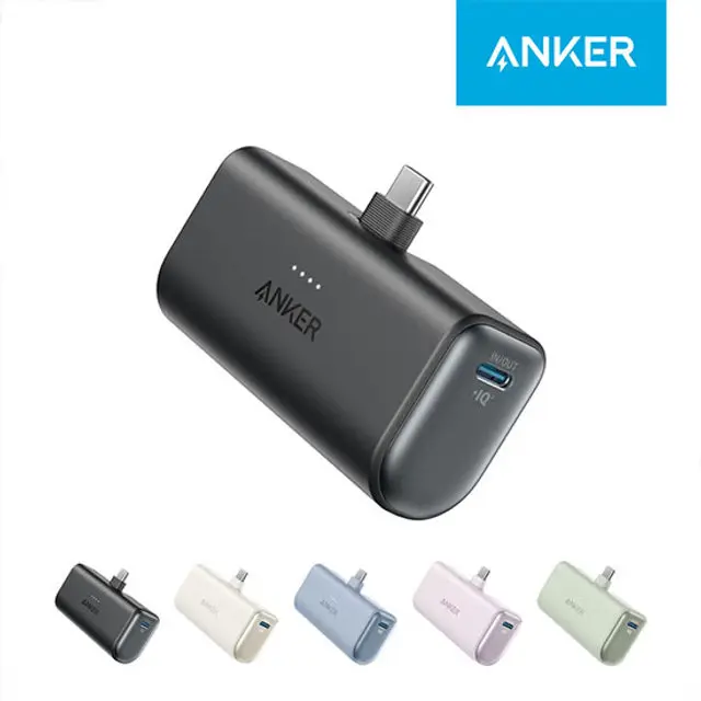 ANKER 나노 22.5W 고속 충전 미니 도킹형 보조배터리 5000mAh A1653