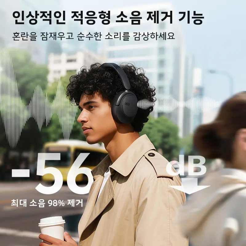 QCY H3S -56dB 어댑티브 ANC 오버이어 헤드폰