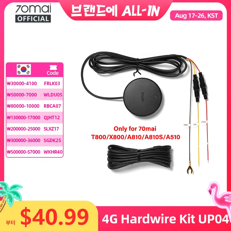 70mai 4G 하드와이어 키트 UP04 (70mai T800