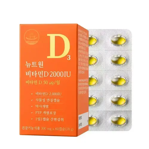 뉴트원 비타민D 2000IU 60캡슐(2개월분)