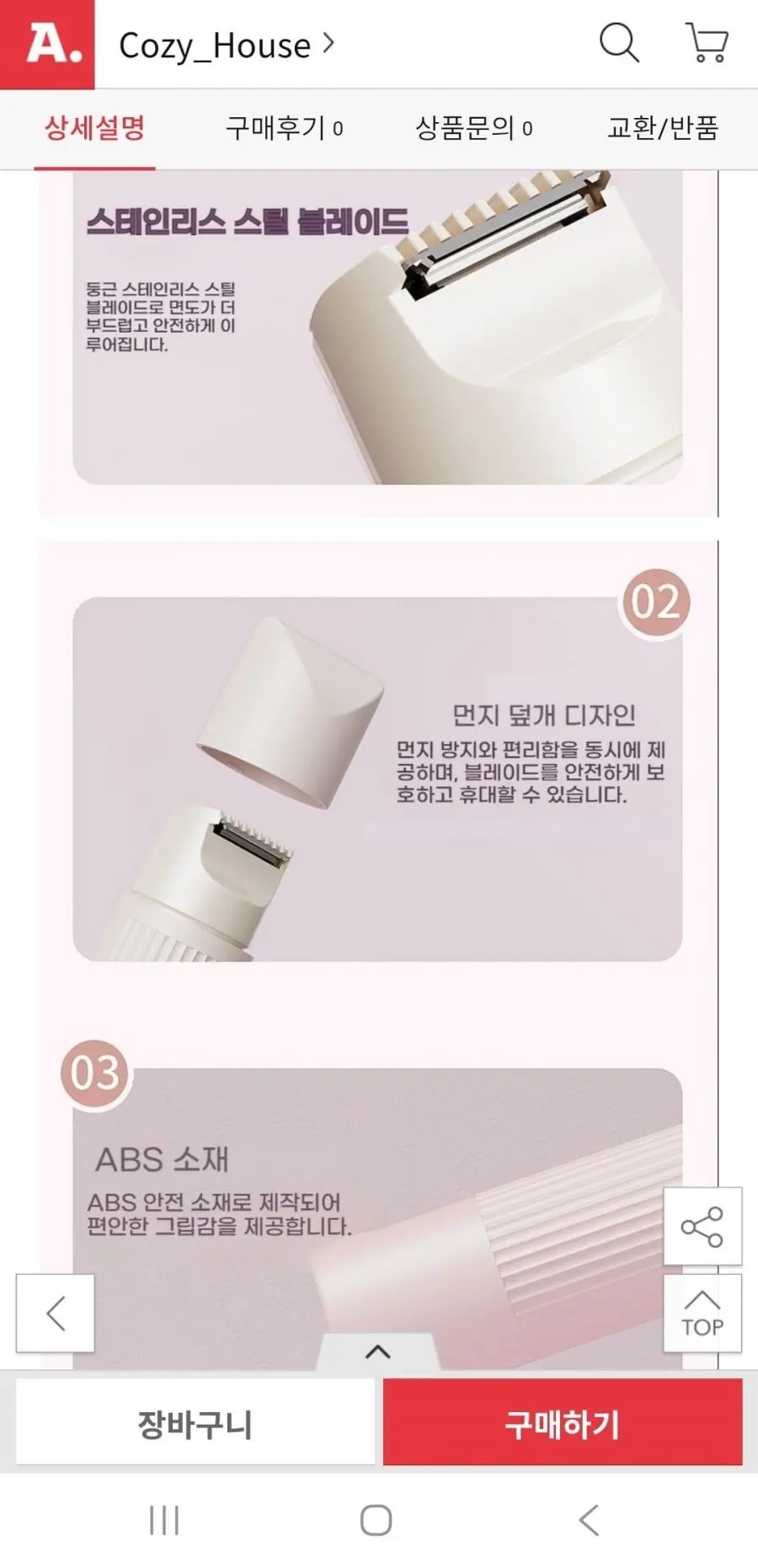 [옥션]IPX7 워터프루프 듀얼 제모기(19,000원/무배)
