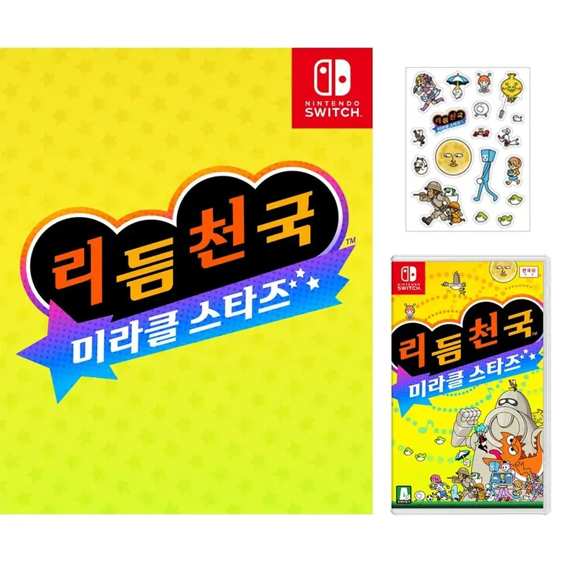 닌텐도 스위치 리듬천국 미라클 스타즈 예약 다꾸 스티커 증정