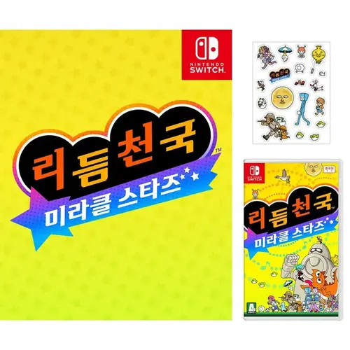 [닌텐도]닌텐도 스위치 리듬천국 미라클 스타즈 예약 다꾸 스티커 증정