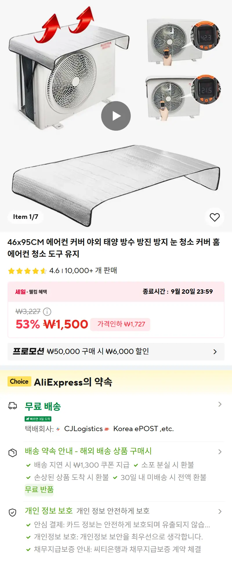 46x95CM 에어컨 커버 야외 태양 방수 방진 방지 눈 청소 커버 홈 에어컨 청소 도구 유지 판매 페이지