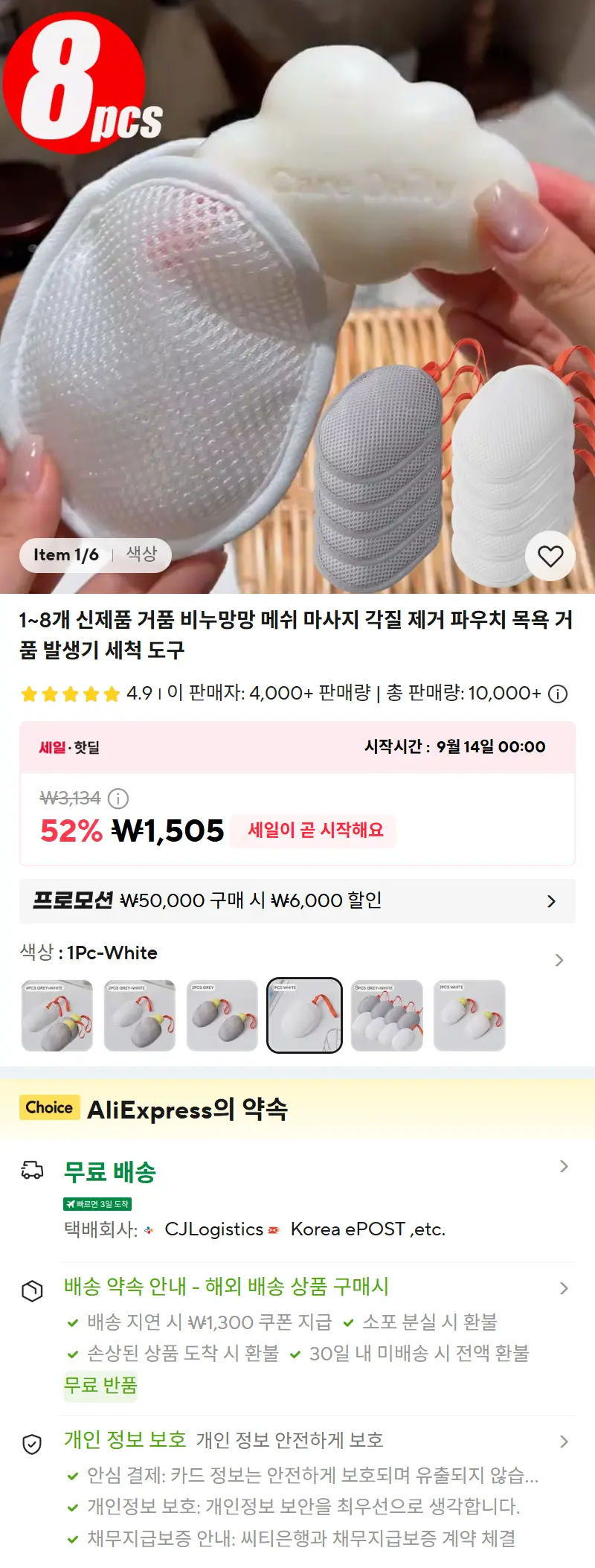 1~8개 신제품 거품 비누망망 메쉬 마사지 각질 제거 파우치 목욕 거품 발생기 세척 도구 판매 페이지