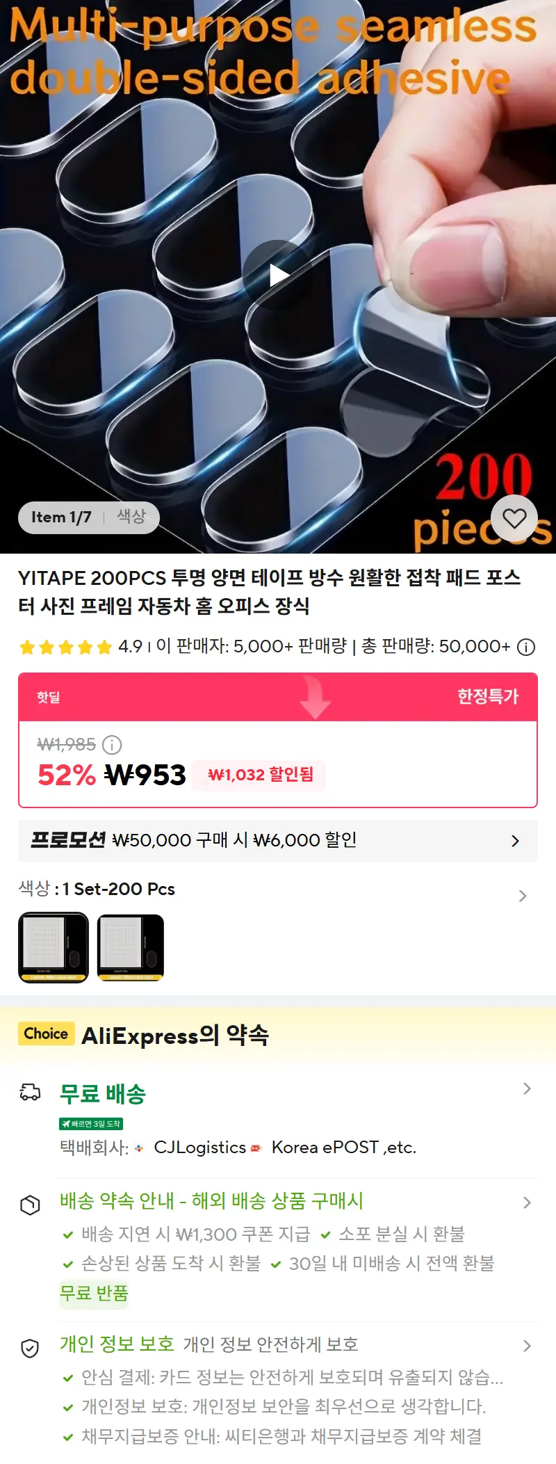 YITAPE 200PCS 투명 양면 테이프 방수 원활한 접착 패드 포스터 사진 프레임 자동차 홈 오피스 장식 판매 페이지