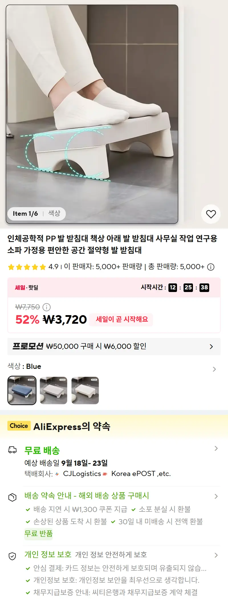 인체공학적 PP 발 받침대 책상 아래 발 받침대 사무실 작업 연구용 소파 가정용 편안한 공간 절약형 발 받침대 판매 페이지