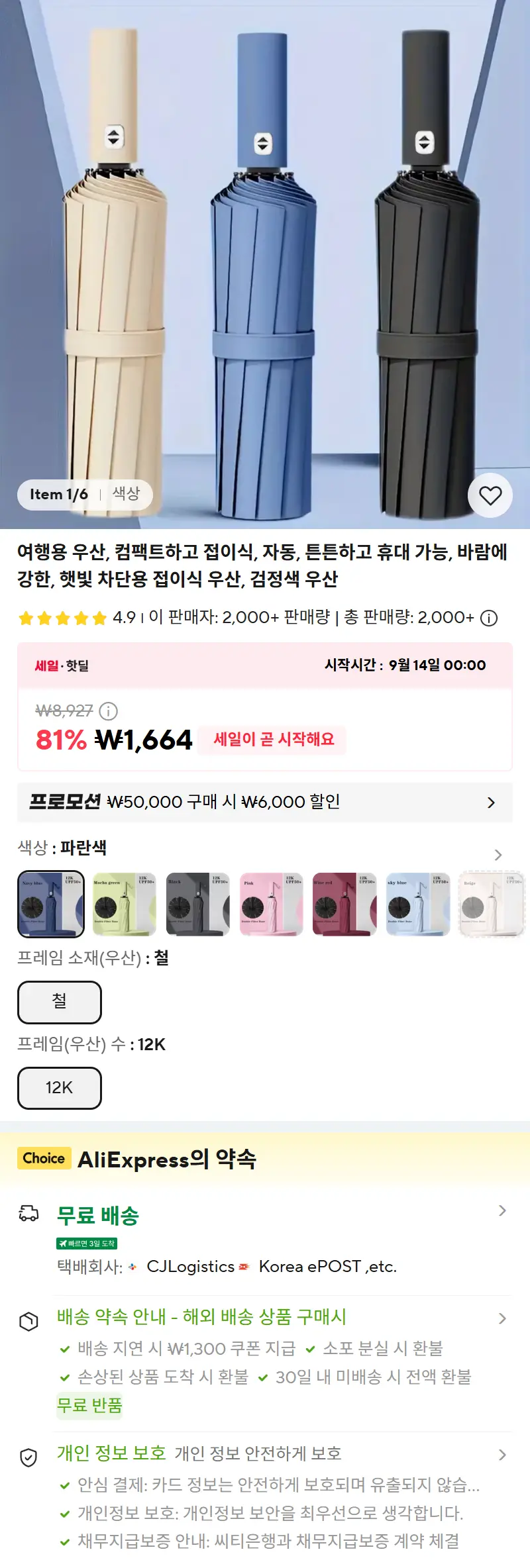 여행용 우산, 컴팩트하고 접이식, 자동, 튼튼하고 휴대 가능, 바람에 강한, 햇빛 차단용 접이식 우산, 검정색 우산 판매 페이지