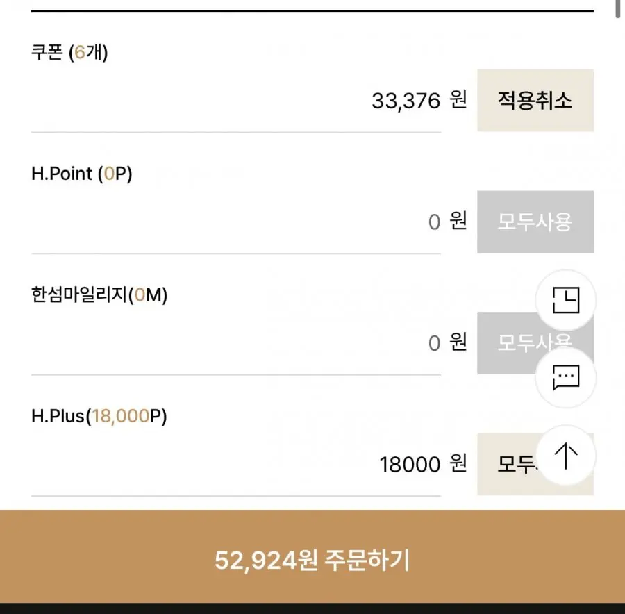 타미슈즈 하나 레더 컵솔 스니커즈 (52,924원/무배)