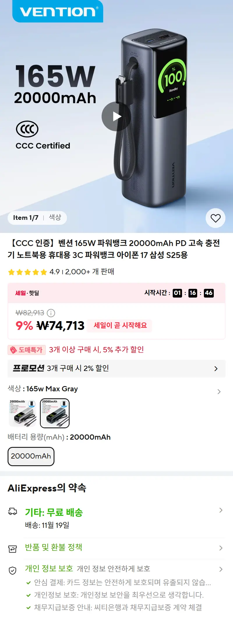 【CCC 인증】벤션 165W 파워뱅크 20000mAh PD 고속 충전기 노트북용 휴대용 3C 파워뱅크 아이폰 17 삼성 S25용 판매 페이지