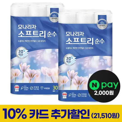 모나리자 천연펄프 소프트리 순수 3겹 화장지 30M 30롤 2팩