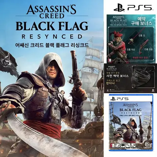 [플레이스테이션]PS5 어쌔신 크리드 블랙 플래그 리싱크드 초회판 DLC 특전