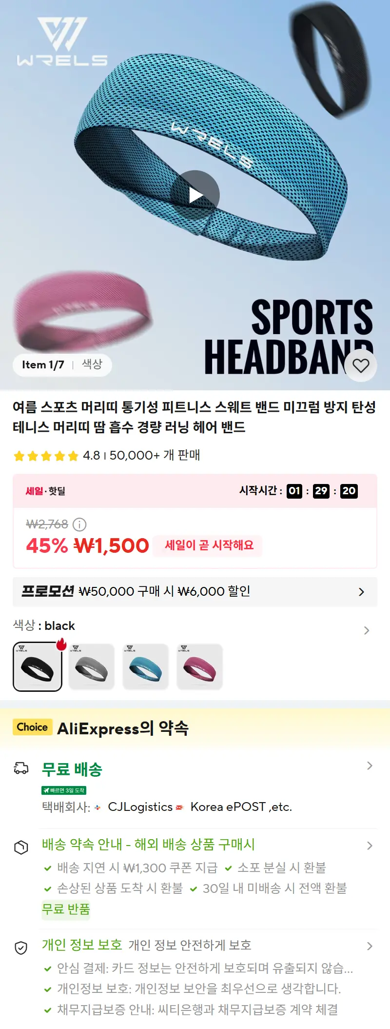 여름 스포츠 머리띠 통기성 피트니스 스웨트 밴드 미끄럼 방지 탄성 테니스 머리띠 땀 흡수 경량 러닝 헤어 밴드 판매 페이지