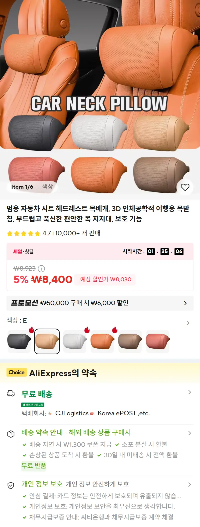 범용 자동차 시트 헤드레스트 목베개, 3D 인체공학적 여행용 목받침, 부드럽고 푹신한 편안한 목 지지대, 보호 기능 판매 페이지