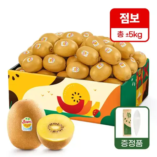 [점보사이즈] 제스프리 골드키위 (총 5kg 내외) 선물 이중포장