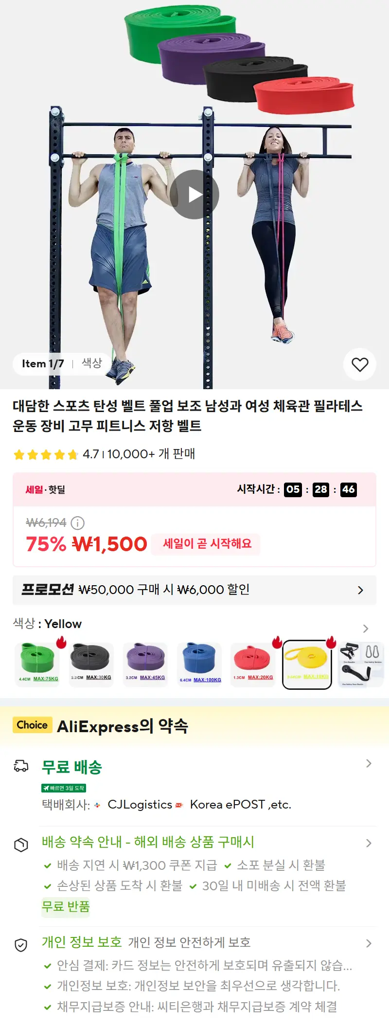대담한 스포츠 탄성 벨트 풀업 보조 남성과 여성 체육관 필라테스 운동 장비 고무 피트니스 저항 벨트 판매 페이지