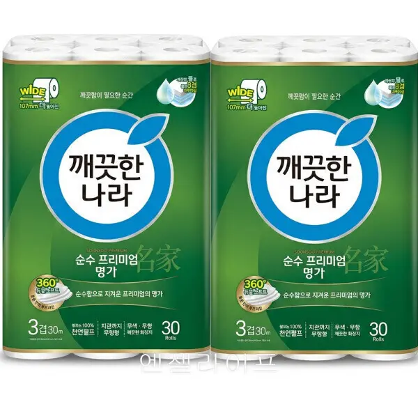 (20%+15%) 이랜드키즈 한가위 빅세일 최대 80% 2600원부터
