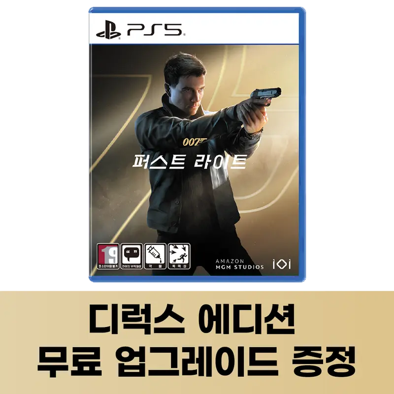 PS5 007 퍼스트 라이트 한글판 디럭스 무료 업그레이드