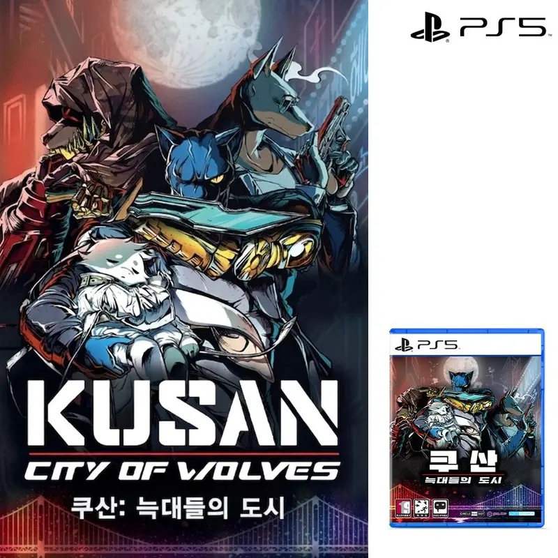PS5 쿠산 늑대들의 도시 한글판 예약