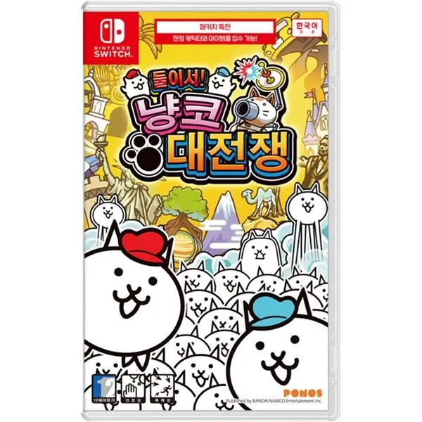 닌텐도 스위치 둘이서 냥코 대전쟁 한글판
