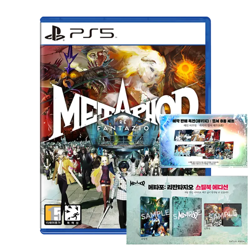 PS5 메타포 리판타지오 스틸북에디션