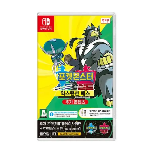 [닌텐도]닌텐도 포켓몬스터 소드 실드 익스팬션 패스 확장판 DLC 한글판