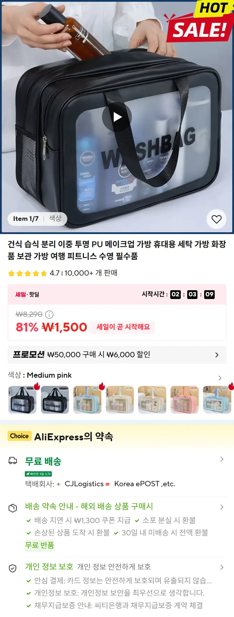 건식 습식 분리 이중 투명 PU 메이크업 가방 휴대용 세탁 가방 화장품 보관 가방 여행 피트니스 수영 필수품 판매 페이지