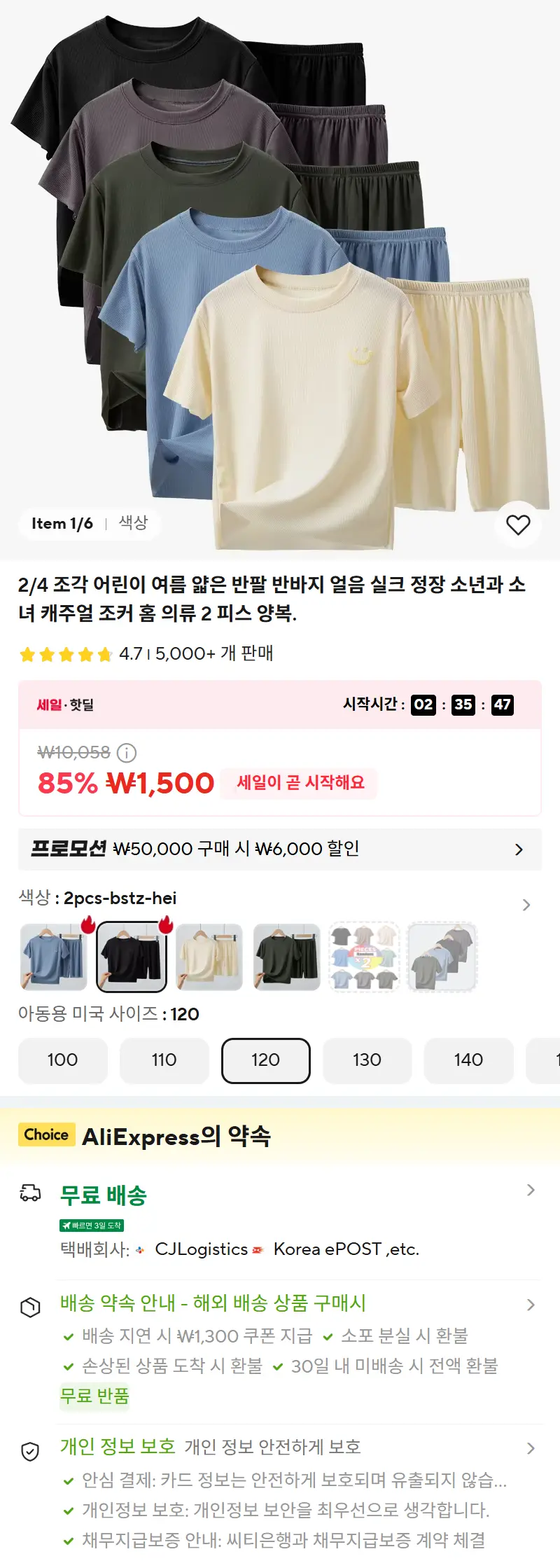 2/4 조각 어린이 여름 얇은 반팔 반바지 얼음 실크 정장 소년과 소녀 캐주얼 조커 홈 의류 2 피스 양복. 판매 페이지