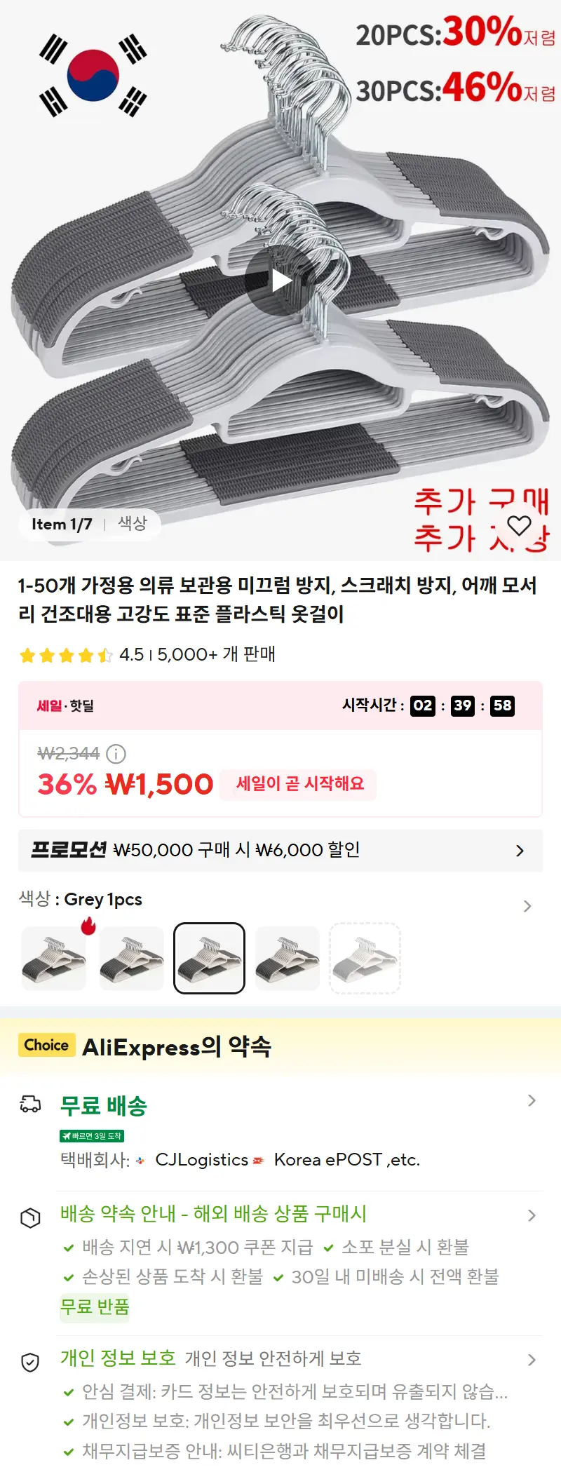 1-50개 가정용 의류 보관용 미끄럼 방지, 스크래치 방지, 어깨 모서리 건조대용 고강도 표준 플라스틱 옷걸이 판매 페이지