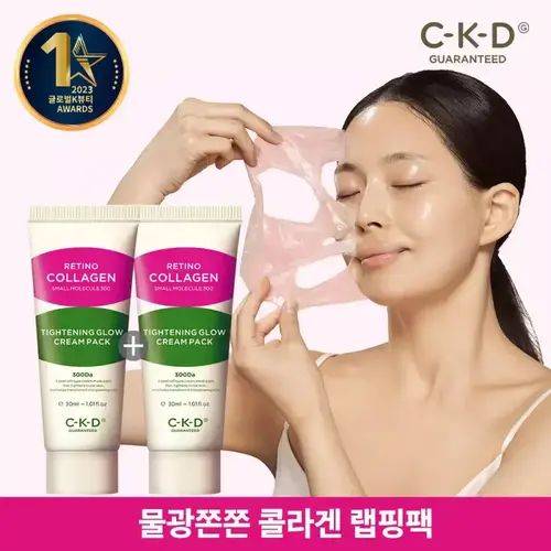 [체험가/콜라겐랩핑팩] CKD 레티노콜라겐 타이트닝 물광크림팩 30ml 2개
