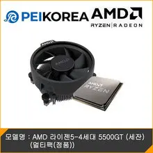 AMD [PEIKOREA] AMD 라이젠5-4세대 5500GT (세잔) (멀티팩(정품))
