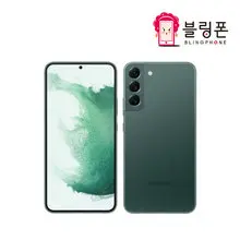 갤럭시 [블링폰] [중고폰 특S급] 갤럭시 S22 [256GB]