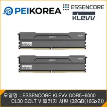 에센코어 [PEIKOREA] ESSENCORE KLEVV DDR5-6000 CL30 BOLT V 패키지 서린 (32GB(16Gx2))