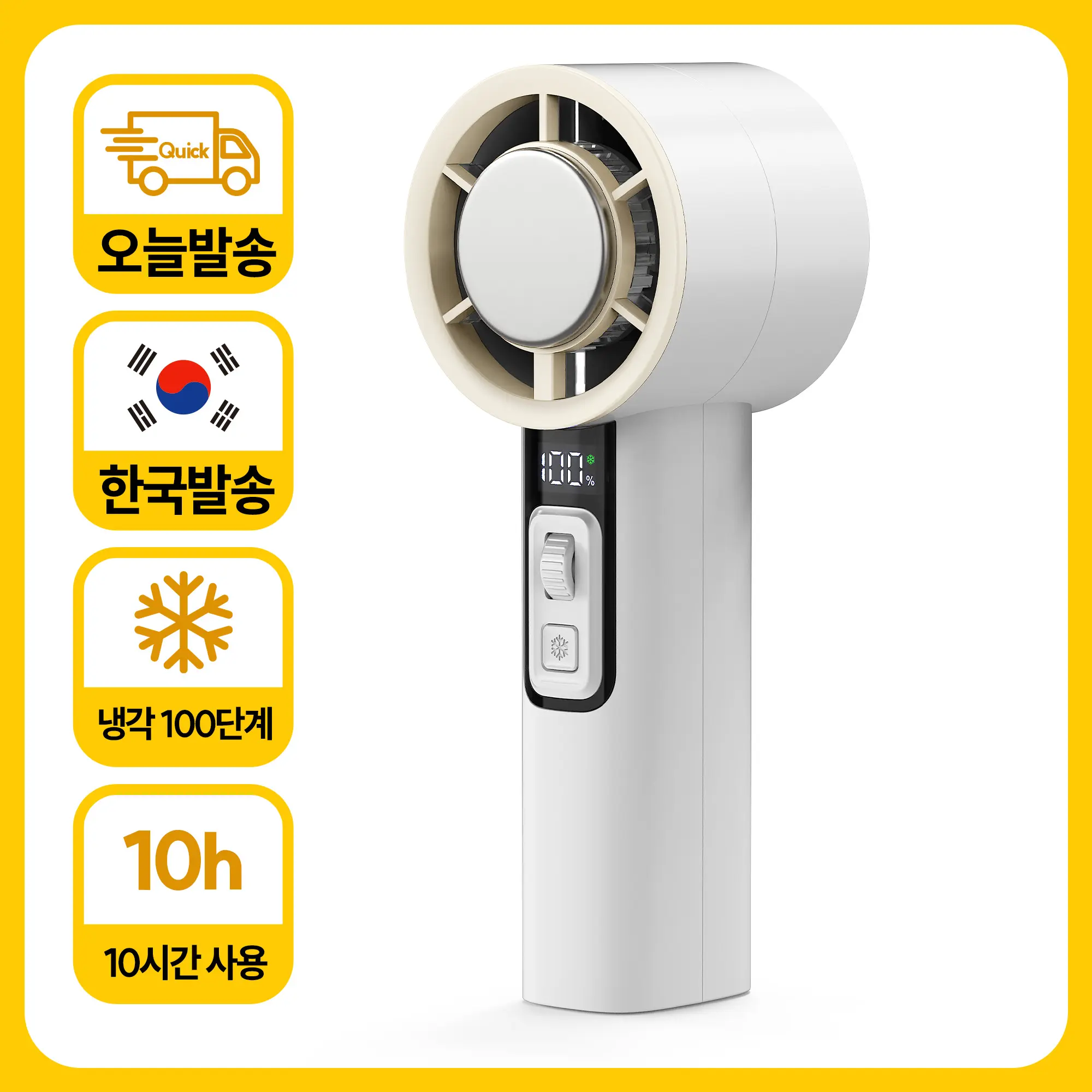 모란카노 휴대용 미니 BLDC 100단 무선 냉각 에어컨