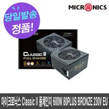마이크로닉스 마이크로닉스 Classic II 풀체인지 600W 80PLUS BRONZE 230V EU