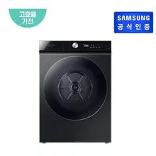 삼성전자 [상급] 비스포크 그랑데 AI 20kg 건조기 DV20B9760CV